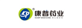 康普藥業股份有限公司